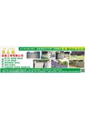 宜昌工程有限公司型錄-1