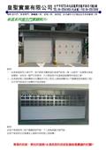 皇聖實業有限公司型錄-3