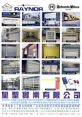 皇聖實業有限公司型錄-4