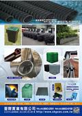 壹際實業有限公司型錄-2