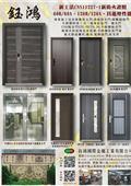 鈺鴻金屬工業有限公司型錄-1