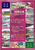 鉑原企業有限公司型錄-1