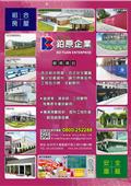 鉑原企業有限公司型錄-1