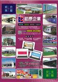 鉑原企業有限公司型錄-11