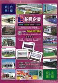 鉑原企業有限公司型錄-10
