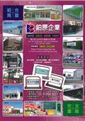 鉑原企業有限公司型錄-9