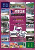 鉑原企業有限公司型錄-8