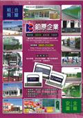 鉑原企業有限公司型錄-7