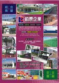 鉑原企業有限公司型錄-5