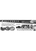 德和木業有限公司型錄-2
