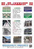 羅普斯金股份有限公司型錄-1