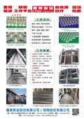 羅普斯金股份有限公司型錄-1