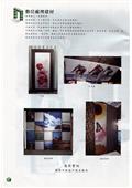 屏元實業有限公司型錄-1
