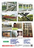 鼎瀚金屬建材有限公司型錄-1