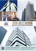 中國製釉股份有限公司型錄-1