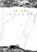 中國製釉股份有限公司型錄-2