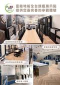 富銘有限公司型錄-3