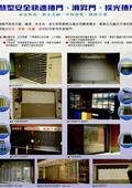 聯亞五金建材行/翊宭工程型錄-6