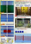 聯亞五金建材行/翊宭工程型錄-4