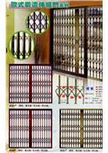 聯亞五金建材行/翊宭工程型錄-3