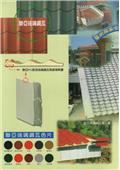聯亞五金建材行/翊宭工程型錄-11