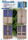 聯亞五金建材行/翊宭工程型錄-20