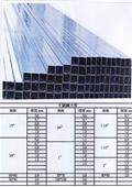 聯亞五金建材行/翊宭工程型錄-17