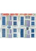 聯亞五金建材行/翊宭工程型錄-15