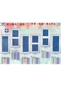 聯亞五金建材行/翊宭工程型錄-16