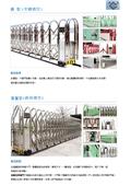 聯亞五金建材行/翊宭工程型錄-5
