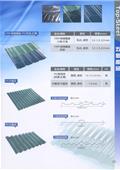 聯亞五金建材行/翊宭工程型錄-3