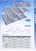 聯亞五金建材行/翊宭工程型錄-1