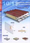 聯亞五金建材行/翊宭工程型錄-4