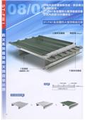 聯亞五金建材行/翊宭工程型錄-2