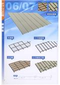 聯亞五金建材行/翊宭工程型錄-20