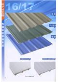 聯亞五金建材行/翊宭工程型錄-10