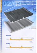 聯亞五金建材行/翊宭工程型錄-16