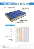 聯亞五金建材行/翊宭工程型錄-10