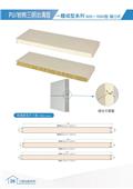 聯亞五金建材行/翊宭工程型錄-8