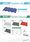 聯亞五金建材行/翊宭工程型錄-15