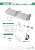 聯亞五金建材行/翊宭工程型錄-1