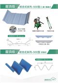 聯亞五金建材行/翊宭工程型錄-19