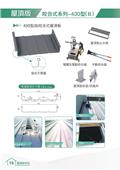 聯亞五金建材行/翊宭工程型錄-18