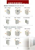 聯亞五金建材行/翊宭工程型錄-1