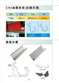 聯亞五金建材行/翊宭工程型錄-18