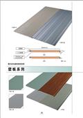 聯亞五金建材行/翊宭工程型錄-14