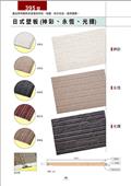 聯亞五金建材行/翊宭工程型錄-11