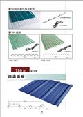 聯亞五金建材行/翊宭工程型錄-4