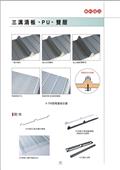聯亞五金建材行/翊宭工程型錄-2