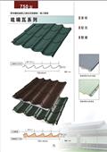 聯亞五金建材行/翊宭工程型錄-18